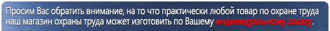 Знаки по электробезопасности S14 Влезать здесь в Челябинске