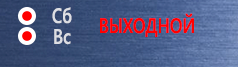 Знаки по электробезопасности S15 Работать здесь в Челябинске