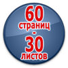 Журнал по охране труда - Магазин охраны труда Протекторшоп в Челябинске