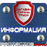 Магазин охраны труда Протекторшоп [categoryName] в Челябинске