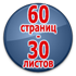 Журнал учета занятий по охране труда - Магазин охраны труда Протекторшоп в Челябинске