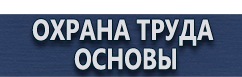 магазин охраны труда в Челябинске - Дорожные знаки уступи дорогу купить