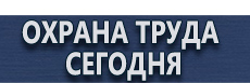 Дорожный знак перевернутый треугольник купить - магазин охраны труда в Челябинске