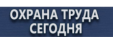 Удостоверения по охране труда срочно дешево купить - магазин охраны труда в Челябинске