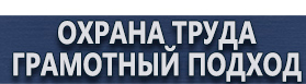 магазин охраны труда в Челябинске - Дорожный знак место остановки автобуса троллейбуса купить