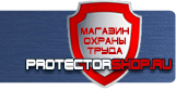 Журналы по охране труда - Магазин охраны труда Протекторшоп в Челябинске