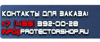 магазин охраны труда в Челябинске - Аптечка первой помощи при ожогах купить