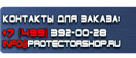 магазин охраны труда в Челябинске - Знак дорожный желтый треугольник купить