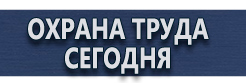 Пдд знаки предписывающие купить - магазин охраны труда в Челябинске