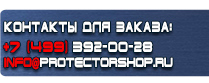 магазин охраны труда в Челябинске - Плакаты по охране труда и технике безопасности в электроустановках купить