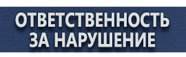 магазин охраны труда в Челябинске - Журналы по охране труда в организации купить
