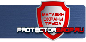 магазин охраны труда в Челябинске - Знаки пожарной безопасности не загромождать купить