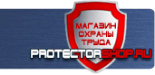 магазин охраны труда в Челябинске - Напольная перекидная система купить купить
