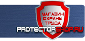 магазин охраны труда в Челябинске - Огнетушители оп-50 купить