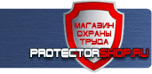 магазин охраны труда в Челябинске - Стенд информационный купить купить