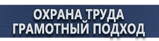 магазин охраны труда в Челябинске - Дорожные знаки уклонов купить