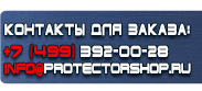 магазин охраны труда в Челябинске - Передвижные углекислотные огнетушители оу-55 купить