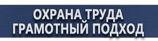 магазин охраны труда в Челябинске - Схемы строповки грузов при монтаже металлоконструкций купить