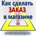 купить дорожные знаки в Челябинске