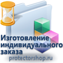 изготовление иформационных пластиковых табличек на заказ в Челябинске