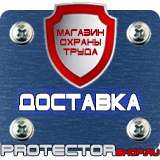 Магазин охраны труда Протекторшоп Знаки безопасности работать в защитной каске в Челябинске