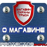 Магазин охраны труда Протекторшоп Стенд с карманами купить недорого в Челябинске