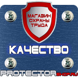 Магазин охраны труда Протекторшоп Дорожный знак красный крест на синем фоне в Челябинске