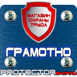 Магазин охраны труда Протекторшоп Дорожный знак пешеходный переход на желтом фоне в Челябинске