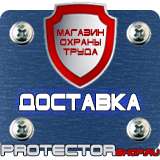 Магазин охраны труда Протекторшоп План эвакуации из помещений в Челябинске