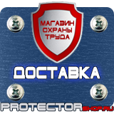 Магазин охраны труда Протекторшоп Огнетушители оп-5 в Челябинске