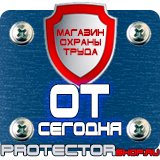 Магазин охраны труда Протекторшоп Дорожные знаки запрета парковки в Челябинске
