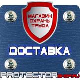 Магазин охраны труда Протекторшоп Ограждения дорожные металлические барьерного типа купить в Челябинске