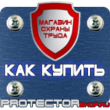 Магазин охраны труда Протекторшоп Карман настенный вертикальный а4 купить в Челябинске