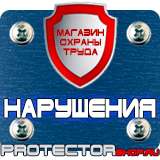 Магазин охраны труда Протекторшоп Журналы для строительных организаций в Челябинске