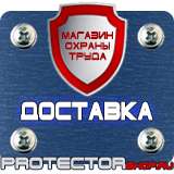 Магазин охраны труда Протекторшоп Аптечка первой помощи шкафчик в Челябинске