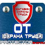 Магазин охраны труда Протекторшоп Магнитно маркерная доска в Челябинске