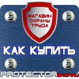 Магазин охраны труда Протекторшоп Пожарный ящик для песка купить в Челябинске